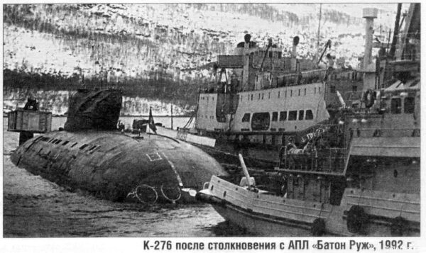 К-276 («Кострома») после столкновения с АПЛ «Батон Руж», 1992 год