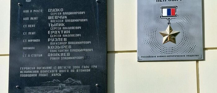 Открытие мемориальной доски в честь Героя России Геннадия Петровича Лячина